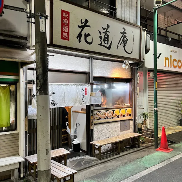 Miso Mendokoro Hanamichian