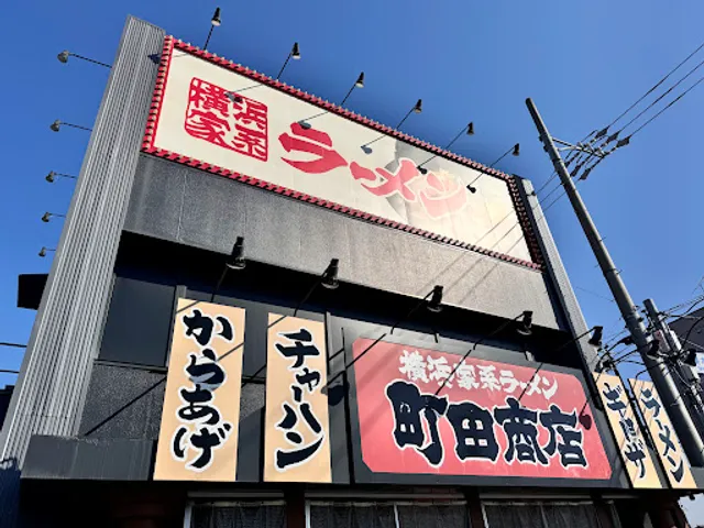 Machidashoten Kasugai