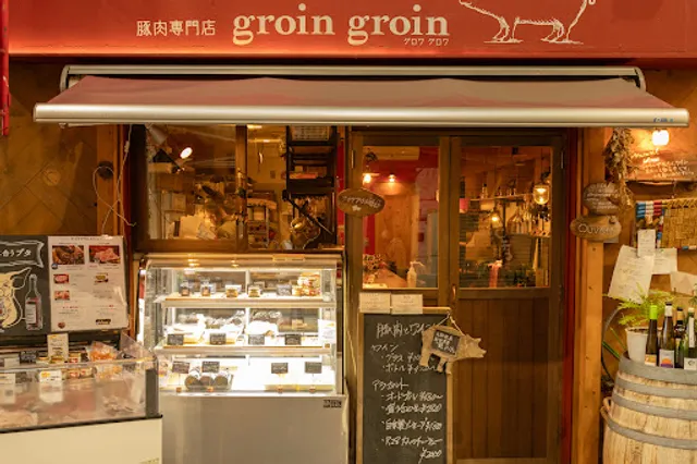 groin groin - Pork Specialty BISTRO