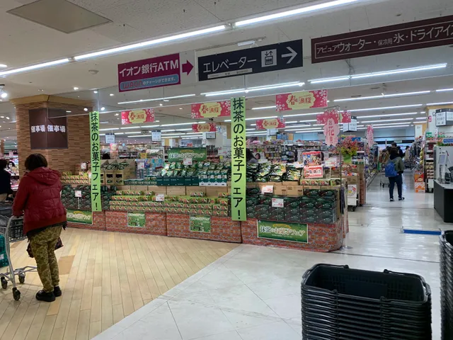 Aeon Kagoshima-Central Store