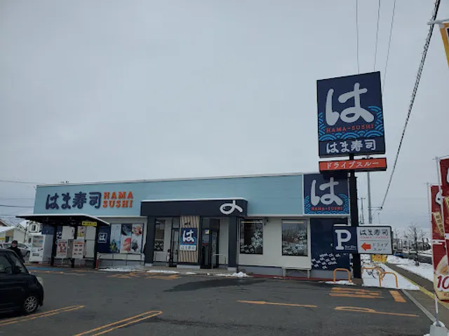 HAMA-SUSHI Tendo