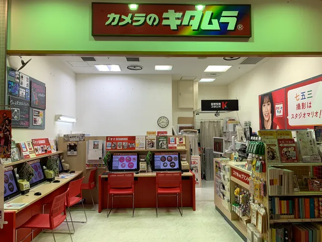 Camera no Kitamura Aeon Haebaru Shop