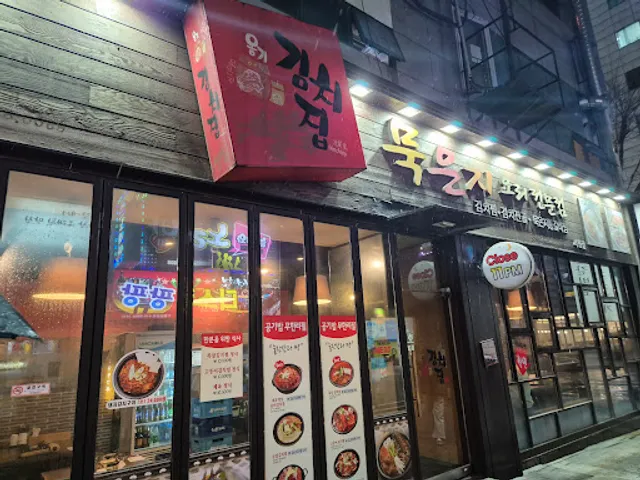 onggi Kimchijip Seohyeon