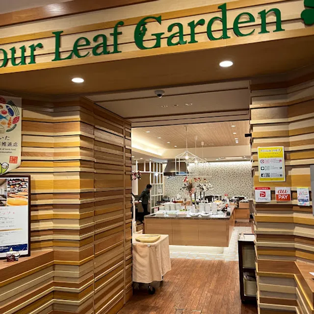 フォーリーフガーデン