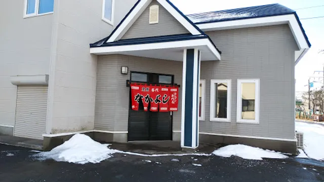 Nakayoshi Kotobukiten