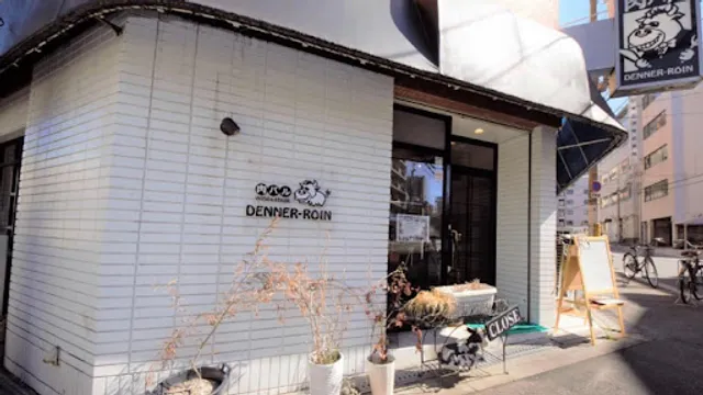 Niku-Baru ( Meat bar ) DENNER-ROIN