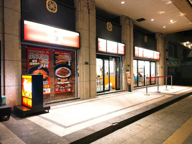 SUKIYA Dingpu Branch