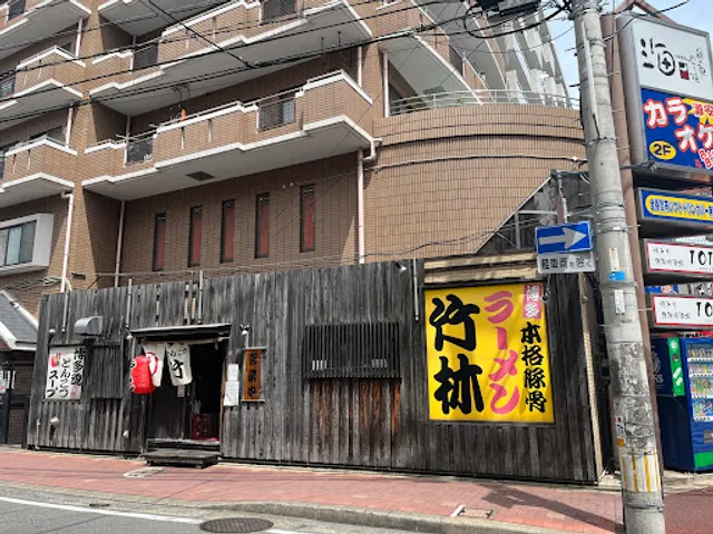 博多ラーメン 竹林 大橋店