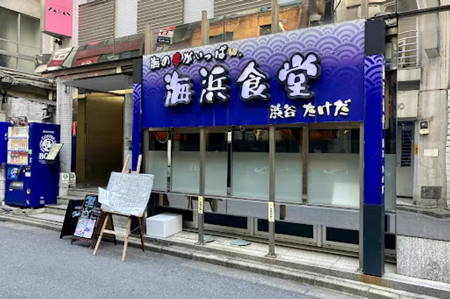 Kaihin Shokudo Shibuya Takeda