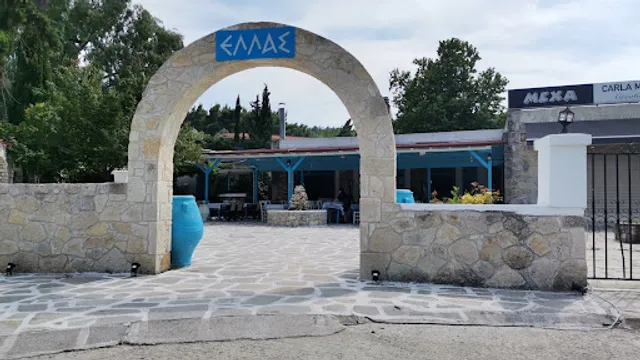 TAVERNA ELLAS