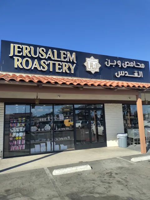 Jerusalem Roastery محامص و بُن القدس