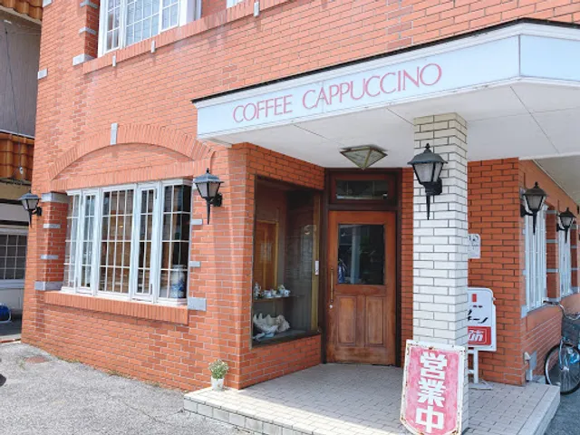 喫茶 カプチーノ