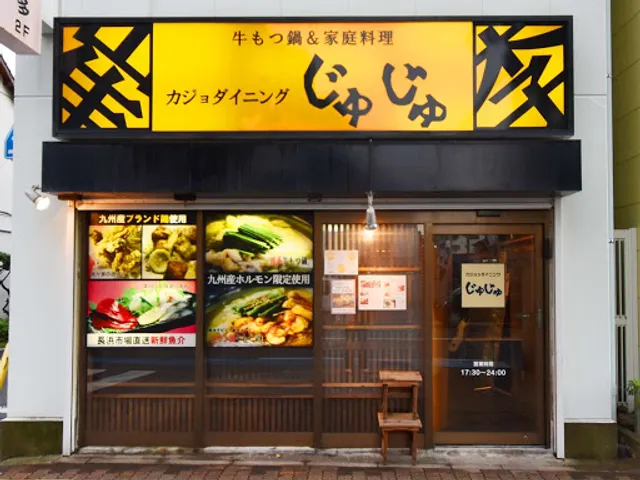 キッチンじゅじゅ