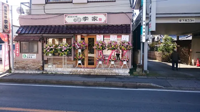 Rika (Riga) Korean Restaurant