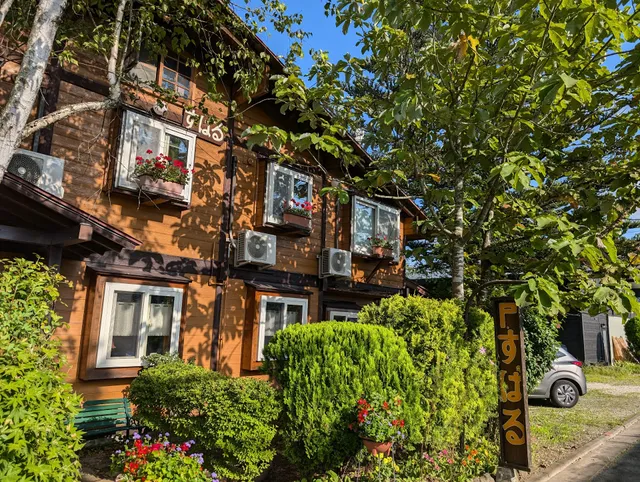 ペンションすばる