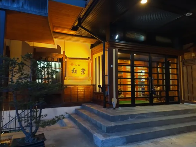 Ryokan Kouyou
