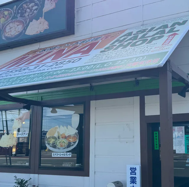 本格インド料理MINA松阪店