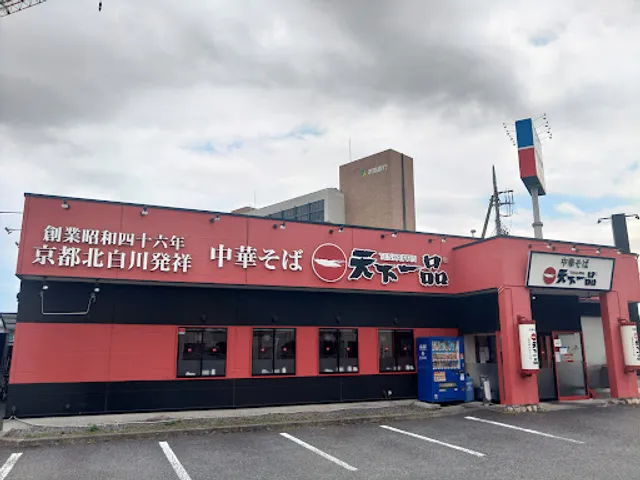 Tenkaippin - Maebashi Ōdomo