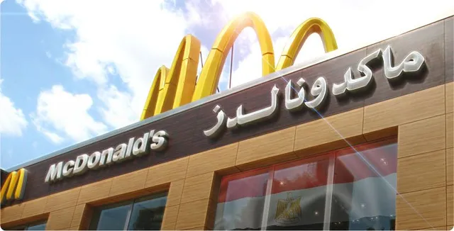 McDonald's Mohi El Dein St.