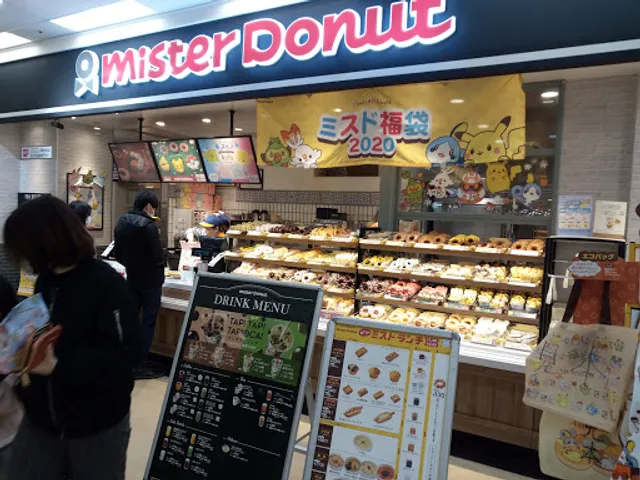 Mister Donut - Al Plaza Kyotanabe Shop