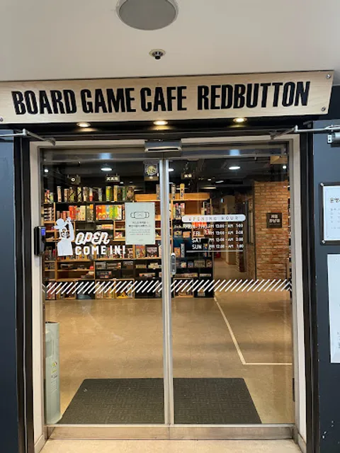 보드게임카페 레드버튼 천안점