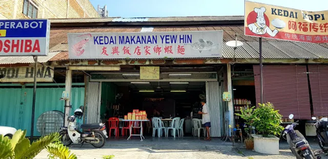 Kedai Makanan Yew Hin
