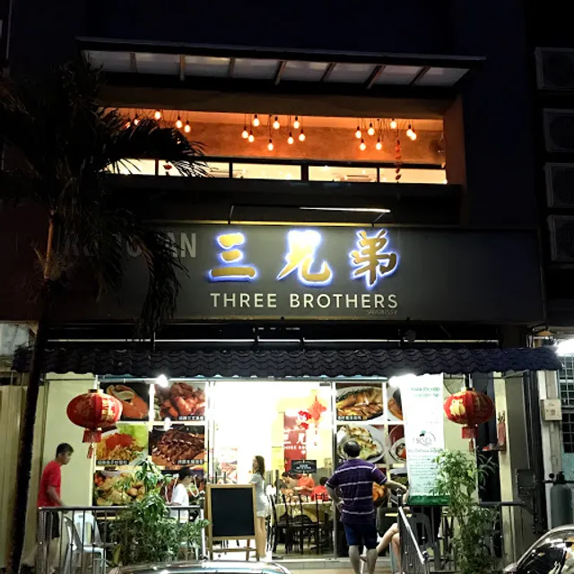 Three Brothers Private Kitchen