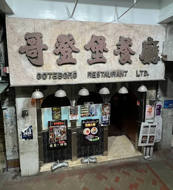 Goteborg Restaurant