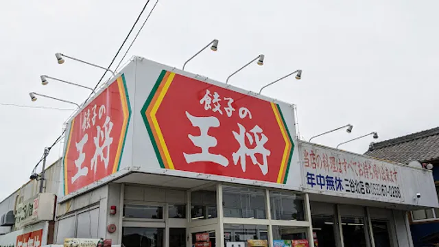 Gyoza no Ohsho Miyakita