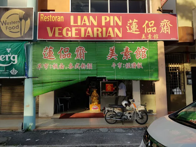 Restaurant Lian Pin Vegetarian