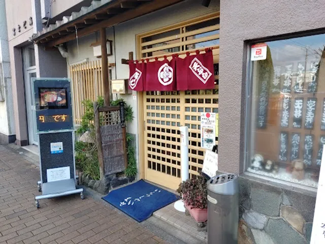 富士ホール
