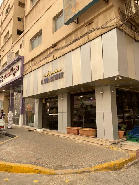 Albasra Restaurant