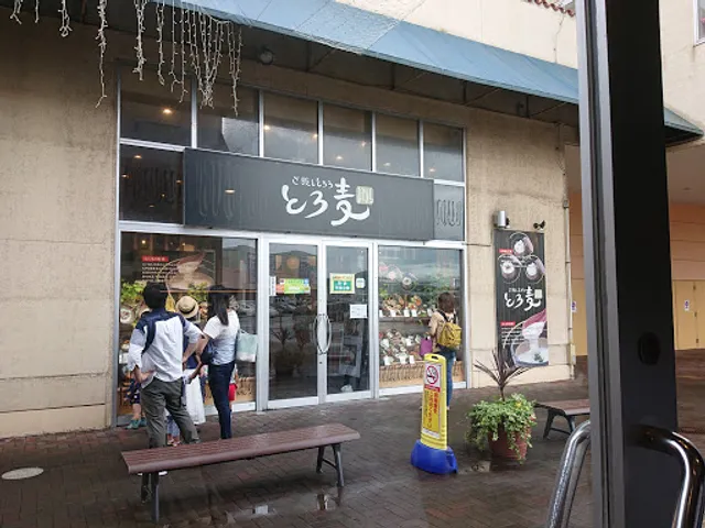 ご飯ととろろ とろ麦 おのだサンパーク店