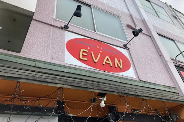 タイ料理エバン 中央区中央店