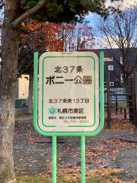 Kita 37 Jo Pony Park