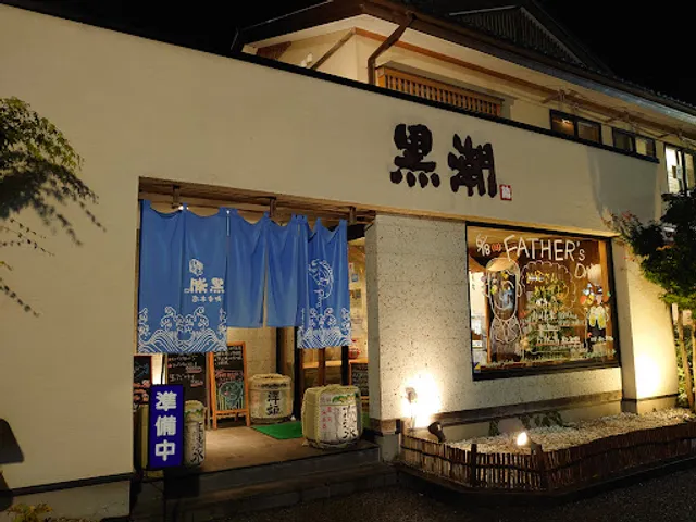 Kuroshiozushi Miyuki Honten