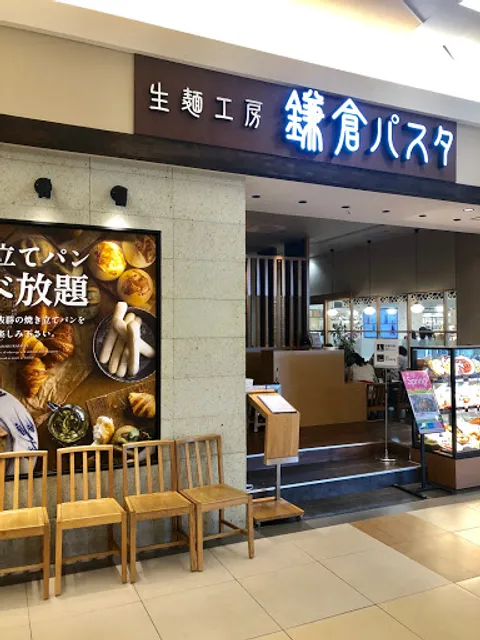 Kamakura Pasta AEON TOWN Fuji Minami