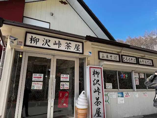 Yanagisawa Pass Cafe