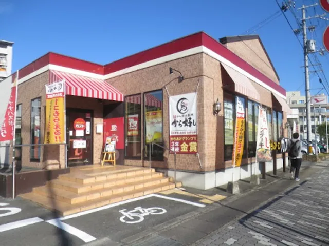 ガスト 京都醍醐店