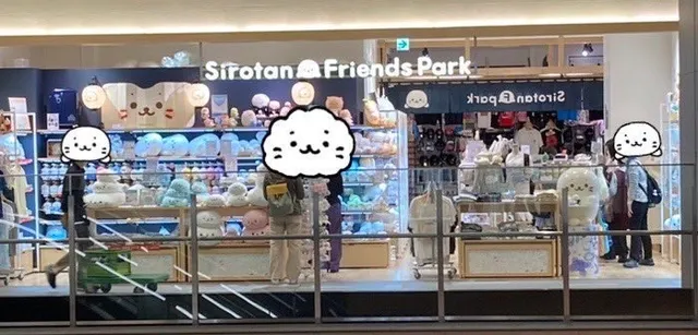 Sirotan Friends Park