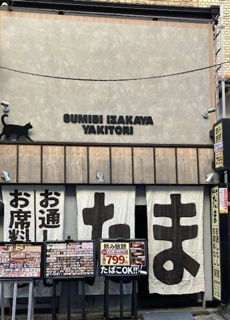 Tama - Sendai Inari koji