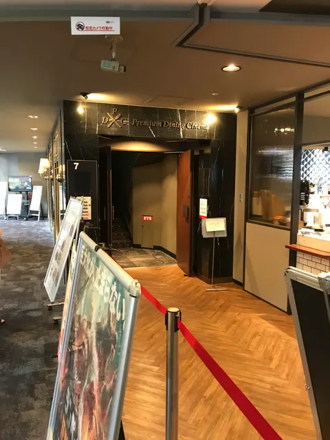 Premium Dining Cinema