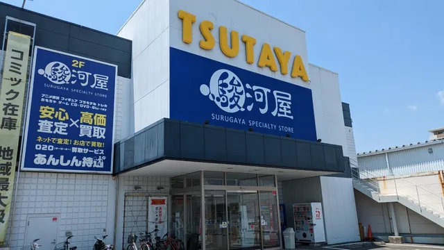 Surugaya - Kochi Nankoku