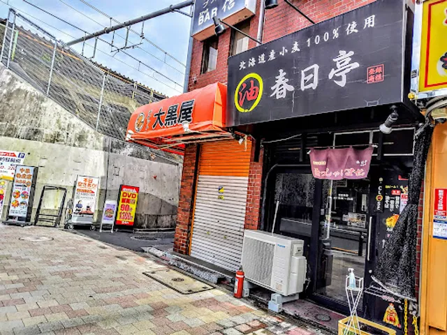 Kasugatei Takadanobabaekimaeten