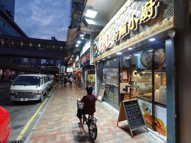 榮發粥麵小菜王