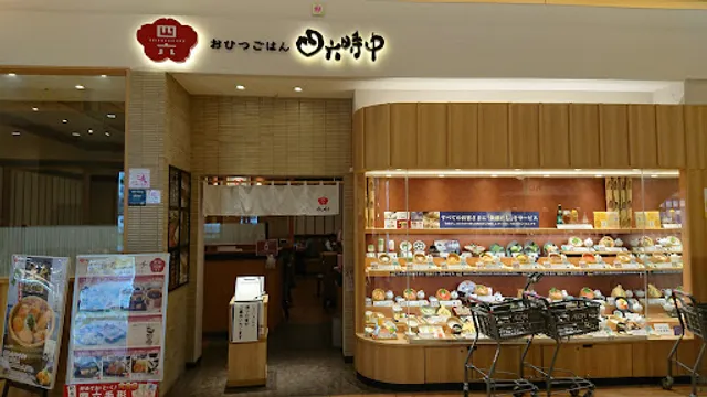 Ohitsugohanshirokujichu Takaokaten