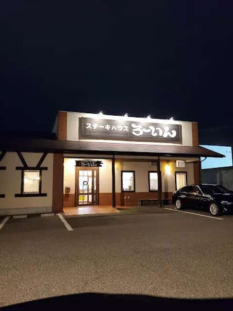 Sutekihausu Roin Himejiminamiten