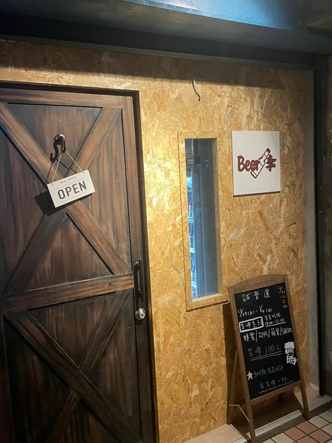 Beer李精釀小酒館（酒館 bar craft beer)