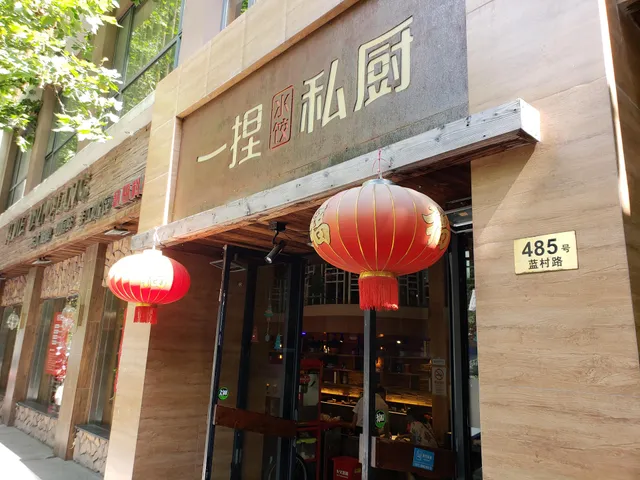 Yinie Dumplings Sichu