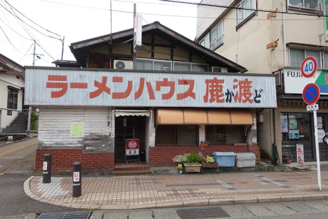 ラーメンハウス鹿渡